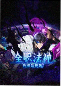 影厅内解说剧情造成干扰